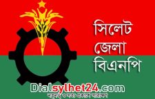 মে দিবসে সিলেট জেলা বিএনপির কর্মসূচি