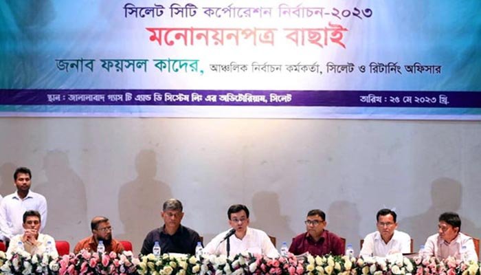 সিলেটে ১১ কাউন্সিলর প্রার্থীর মনোনয়ন বাতিল