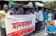 সন্ত্রাসী হামলায় যুবকের হাত কর্তনের ঘটনায় মামলা ও প্রতিবাদ