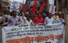 সমাজতান্ত্রিক শ্রমিক ফ্রন্ট মৌলভীবাজার জেলার ‘মে দিবস’ -এ লাল পতাকা মিছিল ও সমাবেশ