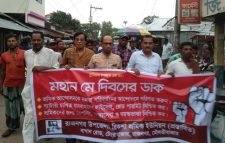 মহান মে দিবসে টেংরাবাজারে রাজনগর উপজেলা রিকশা শ্রমিক ইউনিয়ন (প্রস্তাবিত) এর মিছিল ও সমাবেশ 