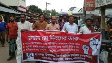 মহান মে দিবসে টেংরাবাজারে রাজনগর উপজেলা রিকশা শ্রমিক ইউনিয়ন (প্রস্তাবিত) এর মিছিল ও সমাবেশ 