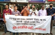 কেন্দ্রীয় কর্মসূচির অংশ হিসেবে বাম গণতান্ত্রিক জোটের বিক্ষোভ সমাবেশ অনুষ্ঠিত