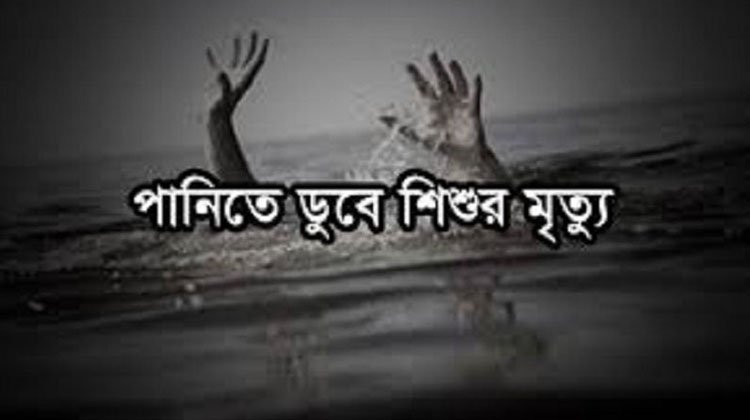 লালাদিঘি থেকে দুই শিশুর লাশ উদ্ধার