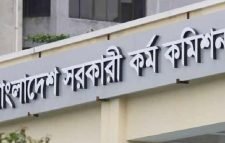 ৪৬তম বিসিএস প্রিলিমিনারি পরীক্ষা ২৬ এপ্রিল