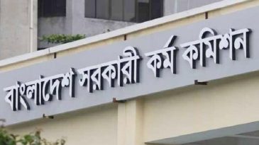 ৪৫তম প্রিলির ফল ১১ জুনের মধ্যে