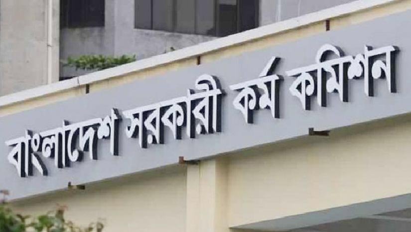৪৫তম বিসিএস প্রিলির ফল প্রকাশ, উত্তীর্ণ ১২৭৮৯