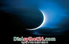 চাঁদ দেখা গেছে, ঈদ ২৯ জুন