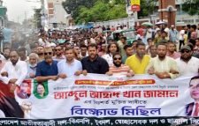 আহাদ খান জামালের মুক্তির দাবিতে সিলেটে বিএনপির মিছিল