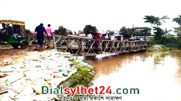 জগন্নাথপুরে ঝুঁকিতে দুই সেতু : দুর্ঘটনার আশঙ্কা