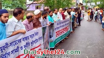 সিলেটে সড়ক নির্মাণে অনিয়ম-দুর্নীতির প্রতিবাদে মানববন্ধন