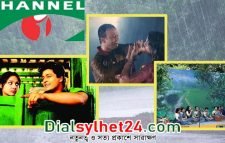 বর্ষা বরণে দিনভর যা থাকছে চ্যানেল আইয়ে