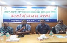 হোটেল রিসোর্ট মালিকদের সাথে শ্রীমঙ্গল থানা পুলিশের মতবিনিময় সভা