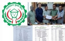 বড়লেখা উপজেলা কৃষকলীগের কমিটি অনুমোদন