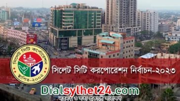 সিসিক নির্বাচন : বর্তমান কাউন্সিলরদের মধ্যে কে পেলেন কোন প্রতীক