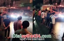 উপশহরে আগুন