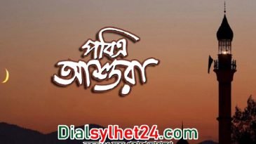 পবিত্র আশুরা আজ