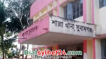 শাল্লায় সংঘর্ষে দুইজন নিহতের ঘটনায় আরেকটি মামলা