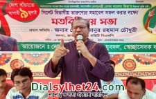 সিলেট বিভাগীয় তারুণ্যের সমাবেশে যোগ দিন : মিজান চৌধুরী