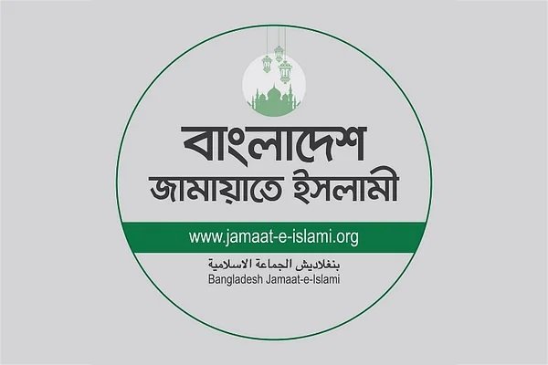সিলেটে এবার বিক্ষোভ মিছিলের অনুমতি চেয়ে জামায়াতের আবেদন
