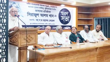 মৌলভীবাজারে সিরাজুল আলম খান দাদা ভাই স্মরণ সভা
