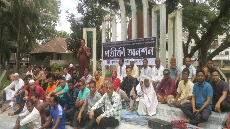 কুলাউড়া ব্যবসায়ী কল্যাণ সমিতির প্রতিকী অনশন পালিত