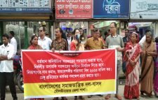 বিভিন্ন দাবিতে বাসদের মিছিল ও সমাবেশ