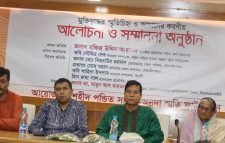মুক্তিযুদ্ধের স্মৃতিচিহ্ন ও আমাদের করণীয় শীর্ষক আলোচনা ও সম্মাননা অনুষ্ঠান অনুষ্ঠিত