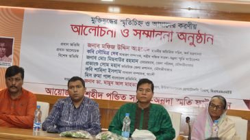 মুক্তিযুদ্ধের স্মৃতিচিহ্ন ও আমাদের করণীয় শীর্ষক আলোচনা ও সম্মাননা অনুষ্ঠান অনুষ্ঠিত