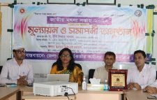 জাতীয় মৎস্য সপ্তাহ ২০২৩ এর মূল্যায়ন ও সমাপনী অনুষ্ঠান অনুষ্ঠিতঃ