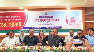 মৌলভীবাজার পৌরসভা ২০২৩-২৪ অর্থবছরের ২০২ কোটি ৯৬ লাখ টাকার বাজেট ঘোষণা