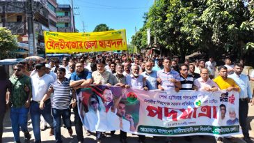 শেখ হাসিনার পদত্যাগ সহ নির্দলীয় নিরপেক্ষ সরকার প্রতিষ্ঠায় ১ দফা দাবিতে বাংলাদেশ জাতীয়তাবাদী-দল বিএনপি, মৌলভীবাজার জেলার পদযাত্রা