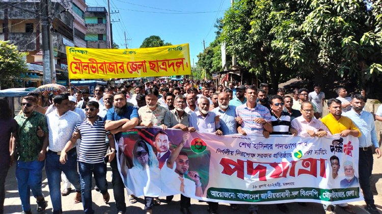 শেখ হাসিনার পদত্যাগ সহ নির্দলীয় নিরপেক্ষ সরকার প্রতিষ্ঠায় ১ দফা দাবিতে বাংলাদেশ জাতীয়তাবাদী-দল বিএনপি, মৌলভীবাজার জেলার পদযাত্রা