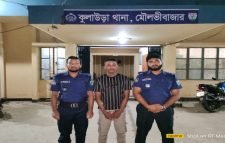 কুলাউড়া থানা পুলিশের অভিযানে খুন মামলার প্রধান আসামী গ্রেফতার
