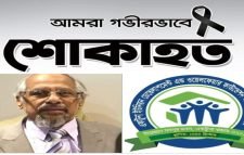 মুক্তিযুদ্ধের সংগঠক,কমিউনিটি নেতা ও বিশিষ্ট ব্যাবসায়ী মিয়া মনিরুল আলম এর দাফন বাংলাদেশে সম্পন্ন, বিভিন্ন মহলের শোক প্রকাশ,