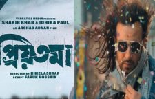 হলিউড মুভি কমিয়ে দেশি সিনেমা ‘প্রিয়তমা শো বাড়িয়েছে স্টার সিনেপ্লেক্স