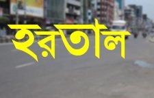 সিলেটসহ সারাদেশে আগামীকাল হ র তা লে র ডাক