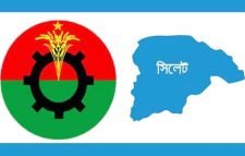 ৪৫তম প্রতিষ্ঠাবার্ষিকী উপলক্ষে সিলেট জেলা বিএনপির কর্মসূচি