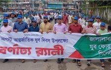 সিলেটে যুব উন্নয়ন অধিদপ্তরের আন্তর্জাতিক যুব দিবস পালন