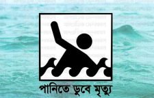 শাল্লায় পানিতে ডুবে প্রাণ গেল স্কুলছাত্রের