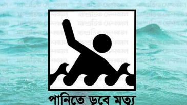 শাল্লায় পানিতে ডুবে প্রাণ গেল স্কুলছাত্রের