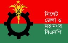 সিলেট জেলা ও মহানগর বিএনপির প্রতিবাদ সমাবেশ আজ