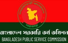 ৪১তম বিসিএসের চূড়ান্ত ফল প্রকাশ