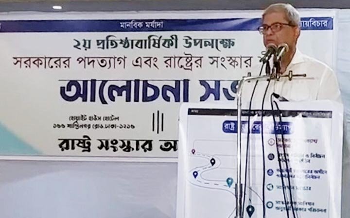 চলমান আন্দোলনেই সরকারের বিদায়: ফখরুল