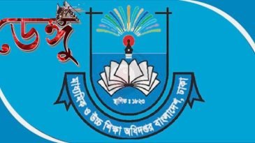 ডেঙ্গুর প্রকোপ : চার মাস পর টনক নড়ল মাউশির