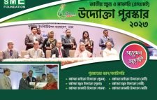 উদ্যোক্তাদের পুরস্কার দেবে এসএমই ফাউন্ডেশন