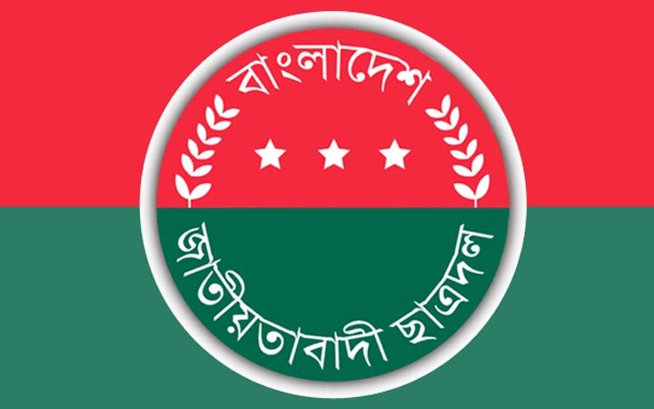 বেসরকারি বিশ্ববিদ্যালয় ছাত্রদলের পূর্ণাঙ্গ কমিটি ঘোষণা