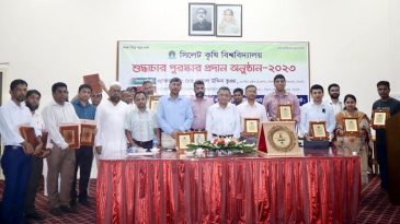 সিকৃবিতে শিক্ষক-কর্মকর্তা ও কর্মচারীদের মধ্যে শুদ্ধাচার পুরস্কার বিতরণ