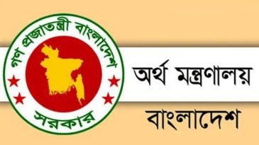 ভ্যাট দিতে হবে চাকরির আবেদনেও