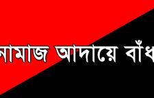 হযরত ছাতা শাহ্ (রহ.) মাজার মসজিদে নামাজ আদায়ে বাঁধা : দরজায় তালা দেয়ার অভিযোগ